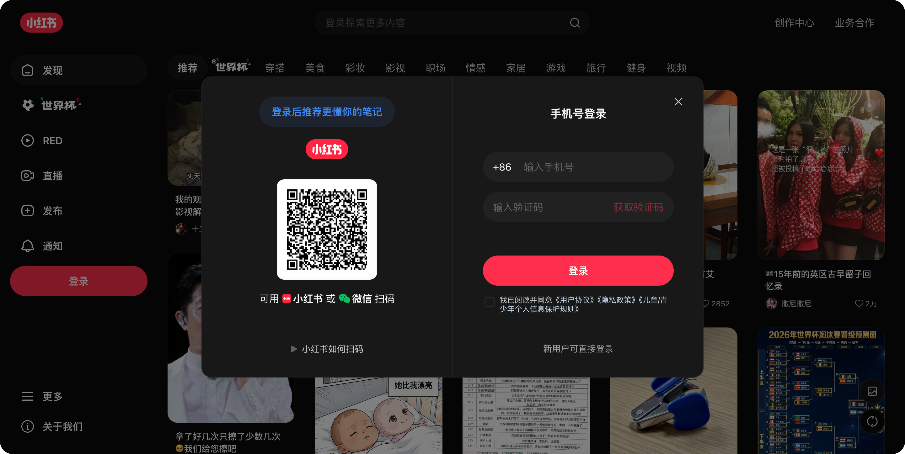 小红书