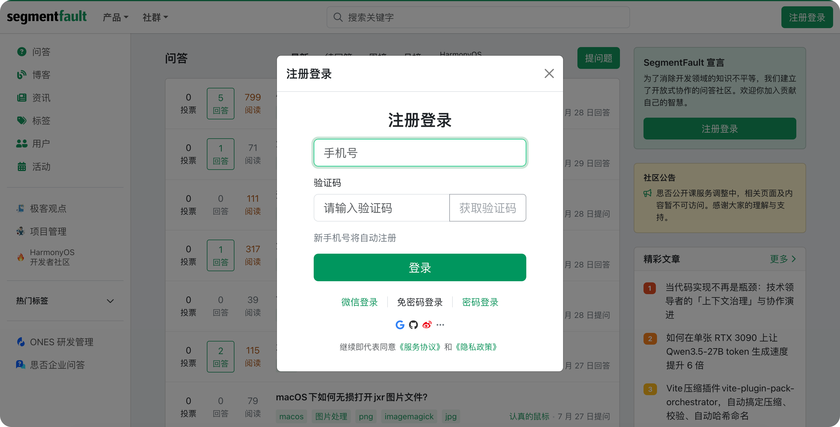 思否
