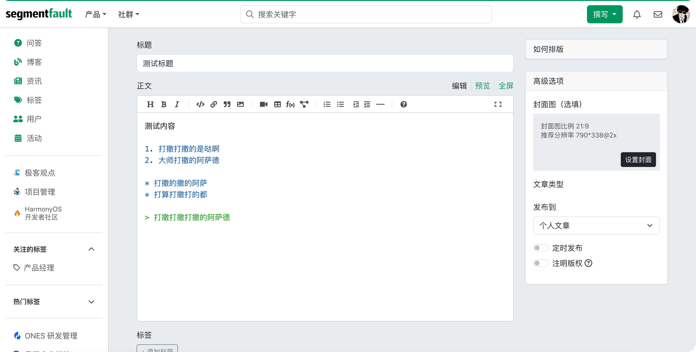 sementfault 思否