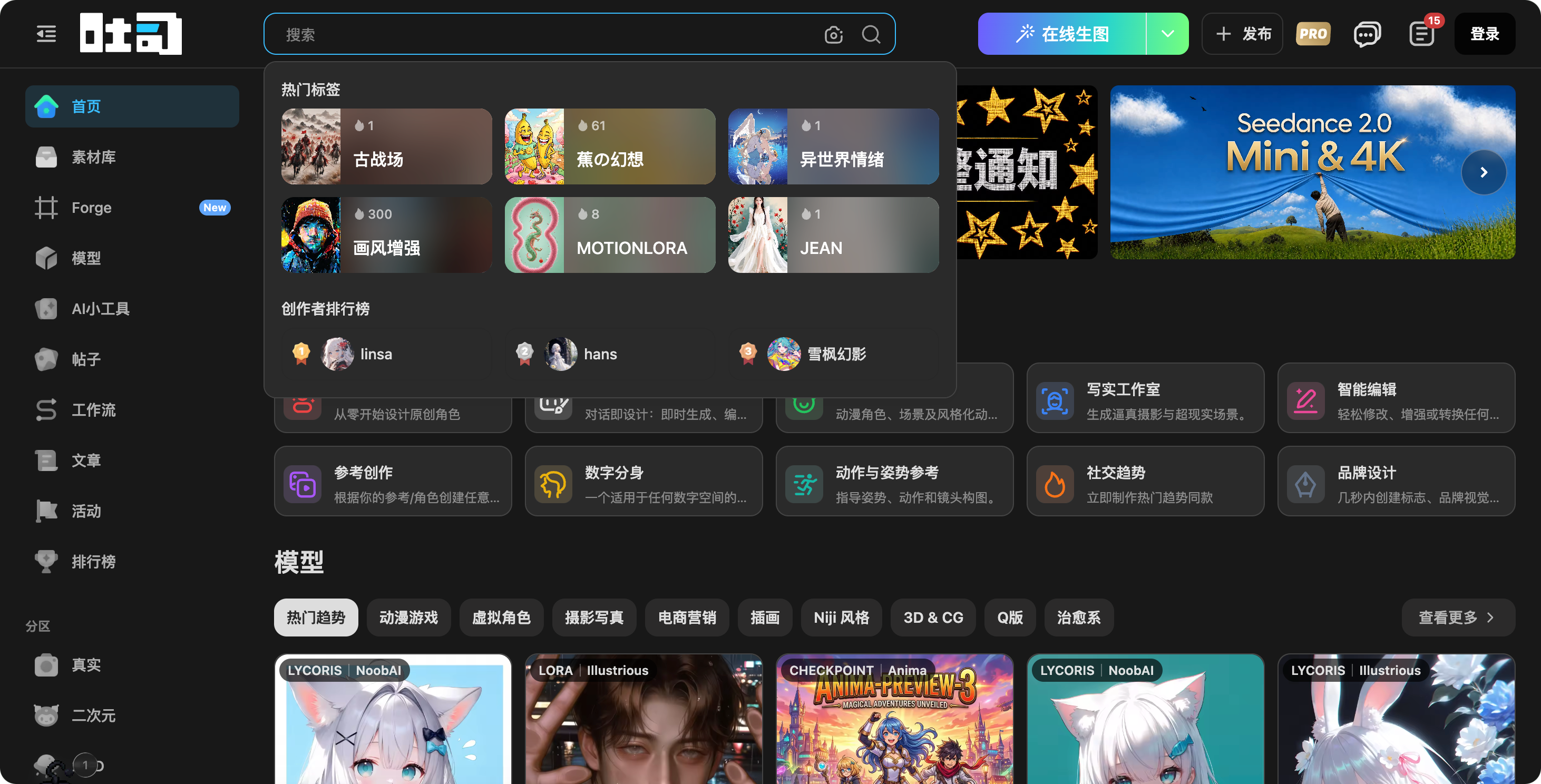 吐司