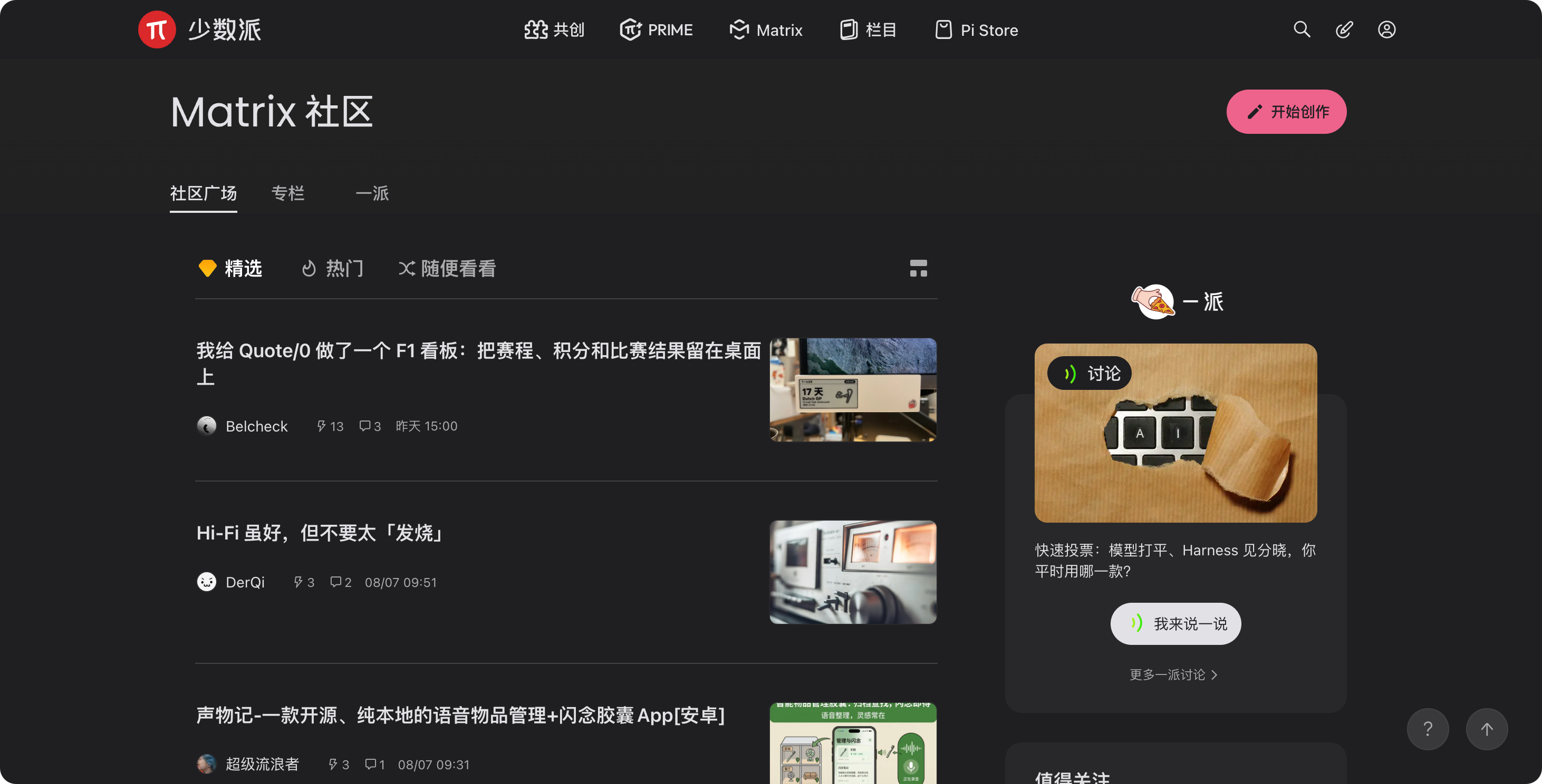 少数派