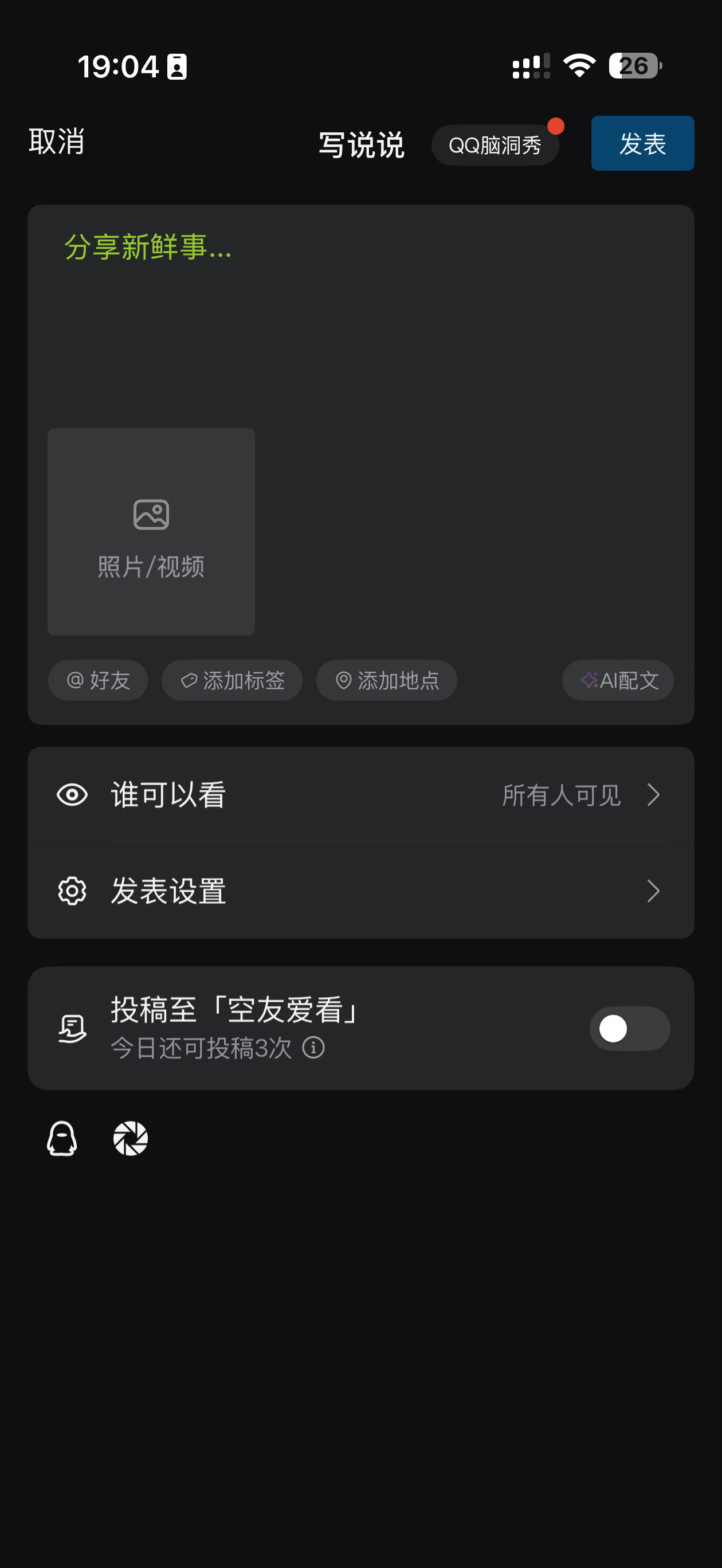 QQ