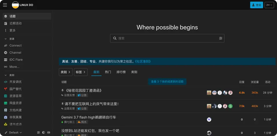 LinuxDo / 36氪 / V2EX / 稀土掘金 / CSDN 首页界面截图
