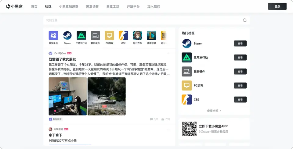 小黑盒 / 飞书开发者社区 / 鸿蒙开发者社区 / 百度千帆大模型 / 华为开发者官网 / 阿里开发者社区 / 吐司 / AtomGit / 昇思MindSpore / LiblibAI-哩布哩布AI 界面体验界面截图