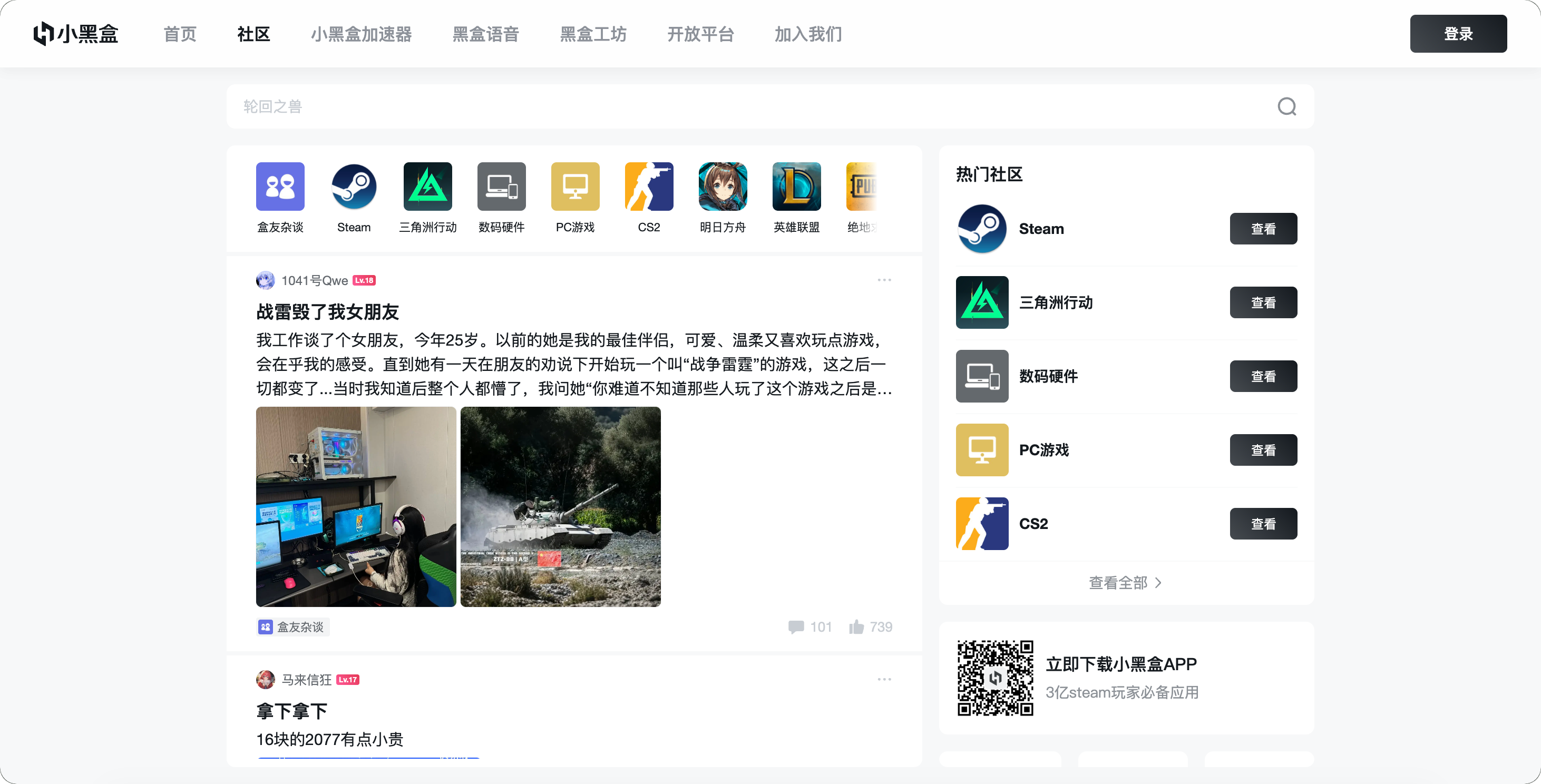 小黑盒